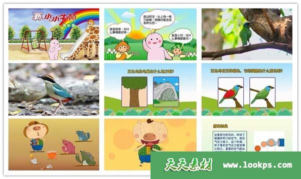 新小小牛顿成长版