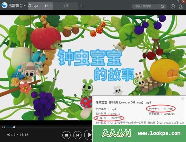 钟虫宝宝下载