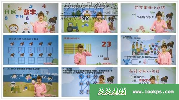 2016幼升小数学思维启蒙班