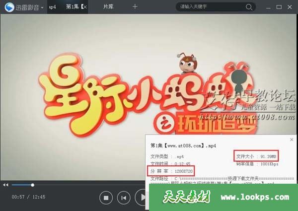 星际小蚂蚁之环球追梦