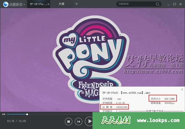 小马宝莉英文版第七季