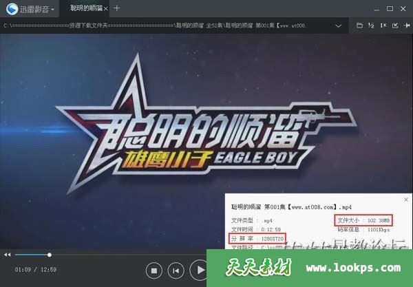 聪明的顺溜