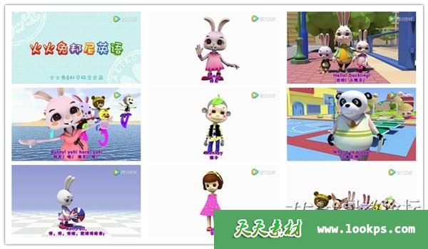 火火兔学前英语