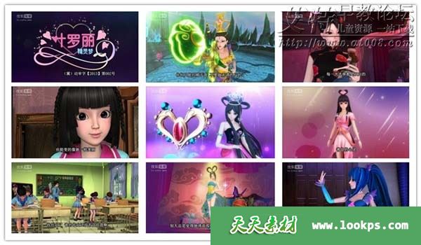 精灵梦叶罗丽第一季