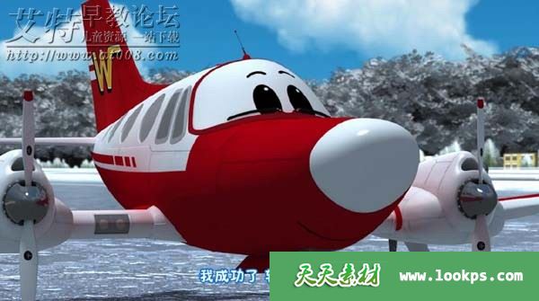 云奇飞行日记第二季