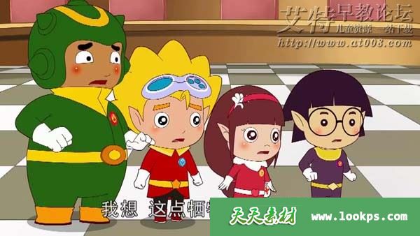 花精灵战队第一部