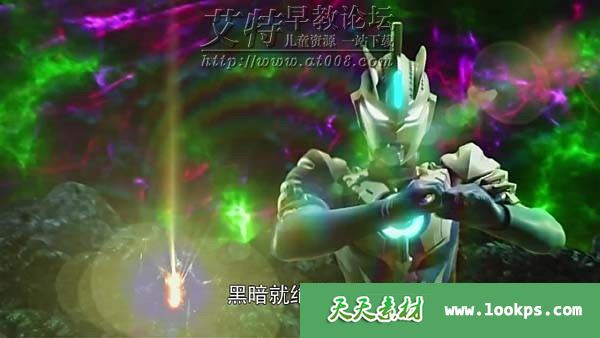 赛罗奥特曼英雄传