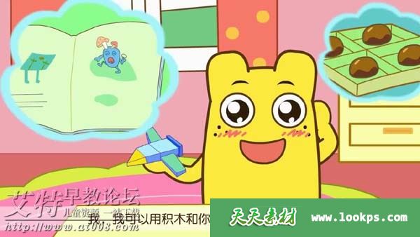 咕力咕力品德故事