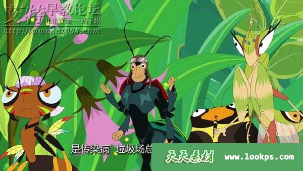 漫虫记