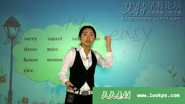 学尔思国际音标