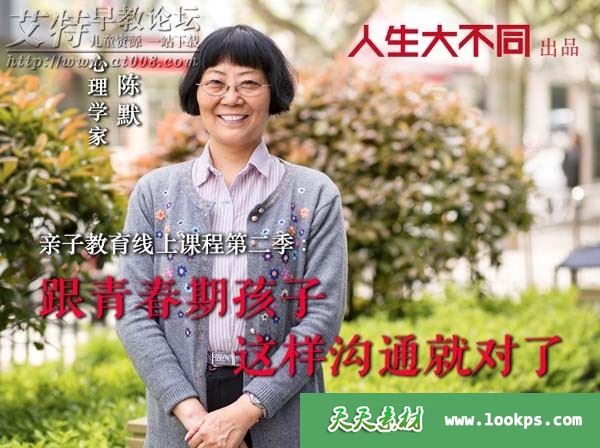 跟青春期的孩子这样沟通就对了 跟青春期的孩子这样沟通就对了