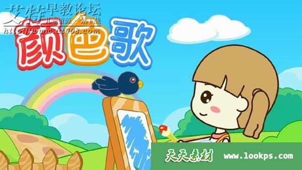 起司公主儿歌