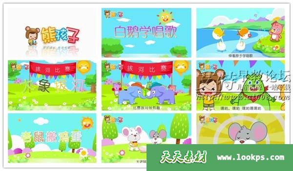 熊孩子儿歌之森林音乐会 熊孩子儿歌之森林音乐会