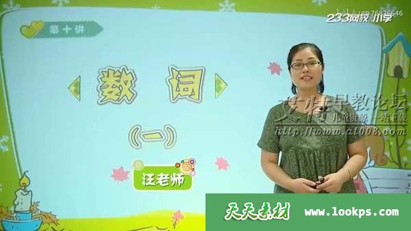 小学英语基础必备之语法全突破