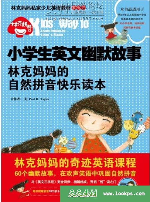 小学生英文幽默故事