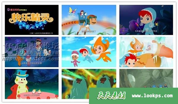儿童奇幻动画片《快乐精灵》全26集下载