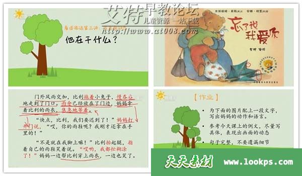 《浦宇平 语文课程》视频课程共48集下载