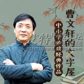 儿童有声读物《曹文轩的儿童文学作品全集》m4a音频14部共510集下载