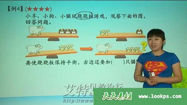学而思《小学一年级奥数》视频课程下载