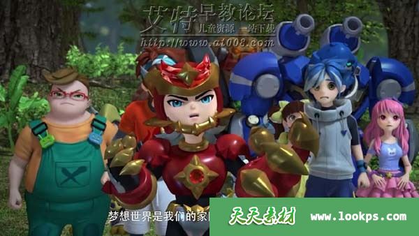 儿童机甲冒险战斗类动画片《梦想召唤王》第一季全40集下载