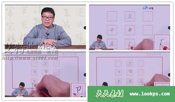 儿童写字启蒙《河小象写字》视频下载