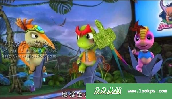 儿童科幻冒险动画片《恐龙宝贝之失落的文明》全52集下载