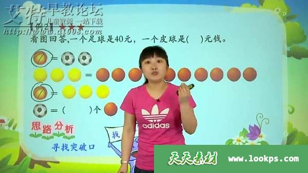 学而思《小学二年级奥数》视频课程下载