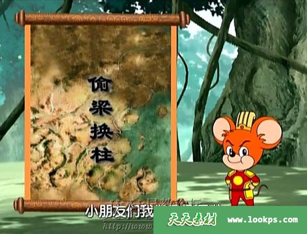 《福五鼠之三十六计》全36集下载