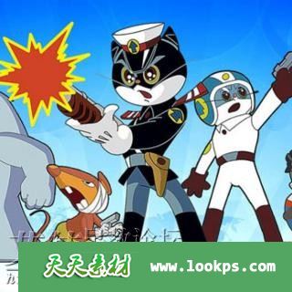 小九姐姐讲黑猫警长的故事 音频mp3全32集下载