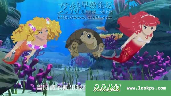 儿童童话励志冒险动画片《泡泡美人鱼》第一季全26集下载