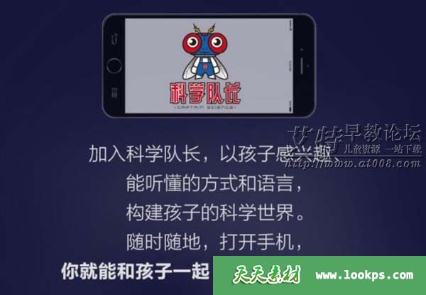科学队长：科学家讲的亲子科学课（二）音频mp3全158集下载
