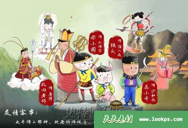 儿童神话故事《米小圈快乐西游记》音频mp3全102集下载