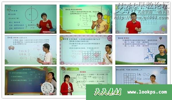 X.E.S《小学六年级奥数》视频课程下载 17个版本共3400多个视频