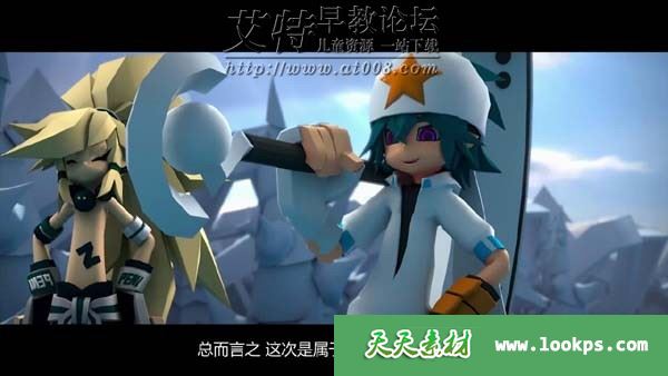 儿童3D热血冒险动画片《凹凸世界》全32集下载