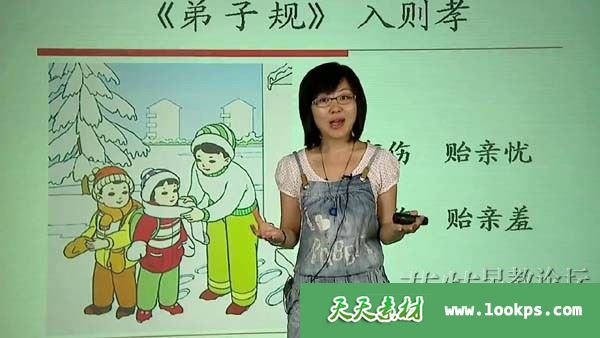 学而思大语文学堂:国学经典《弟子规》视频课程全40讲下载