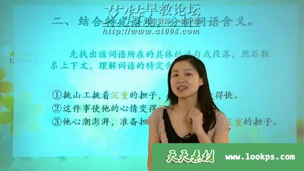 X.E.S小学语文知识大全 ——小学阅读技巧魔法班 视频课程全4讲共16集下载