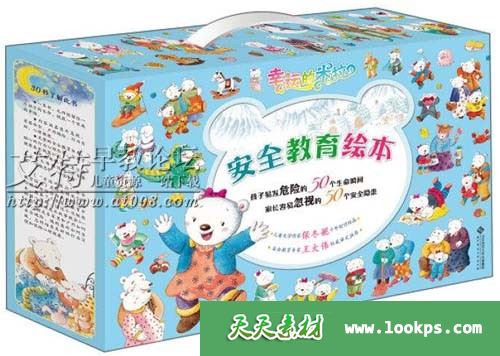 儿童有声故事《安全教育：幸运的米拉》音频mp3全11集下载