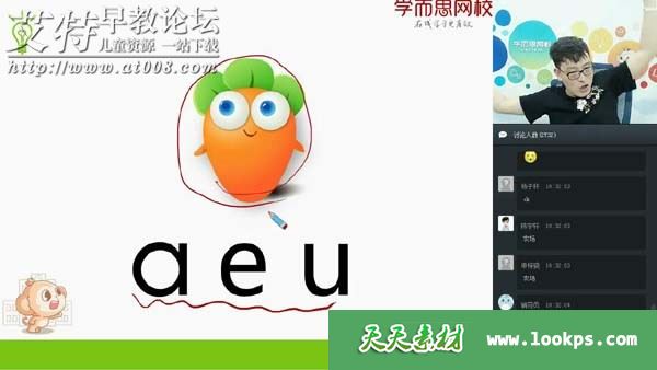 学而思拼音王国大冒险 视频课程共8集下载 学而思拼音王国大冒险 视频课程共8集下载