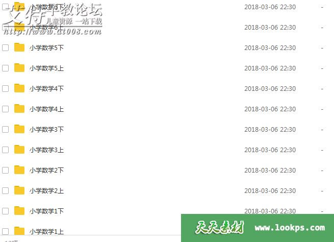 小学数学教学视频