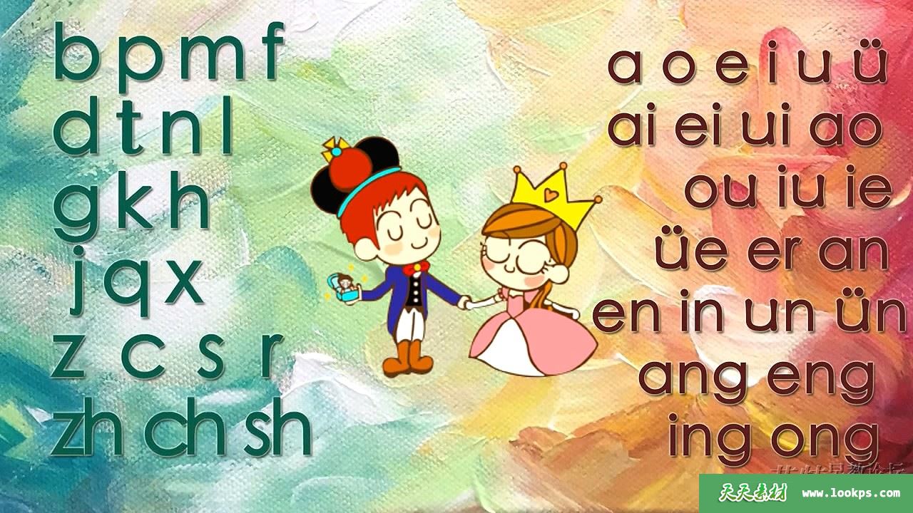 001.第1节 声母王子和韵母公主.avi_20190806_170857.562.jpg 001.第1节 声母王子和韵母公主.avi_20190806_170857.562.jpg