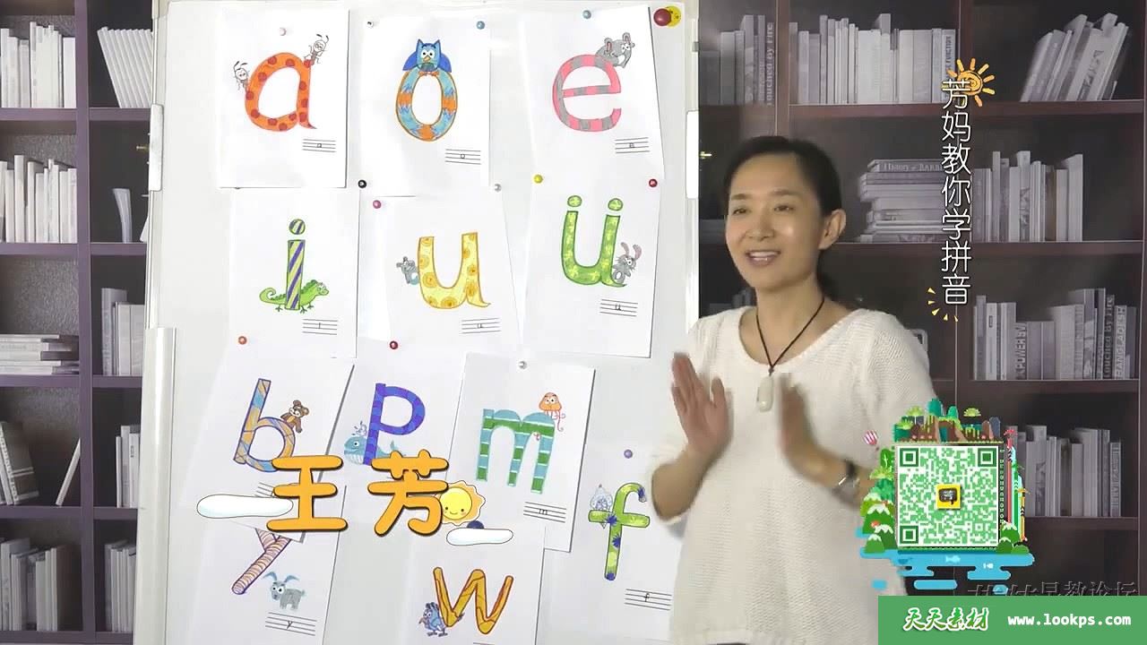 001.第1节 声母王子和韵母公主.avi_20190806_171740.420.jpg 001.第1节 声母王子和韵母公主.avi_20190806_171740.420.jpg