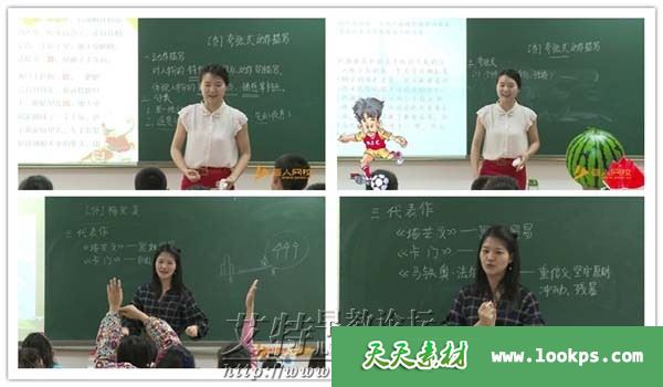 《大语文四年级》视频课程51讲共126集视频下载