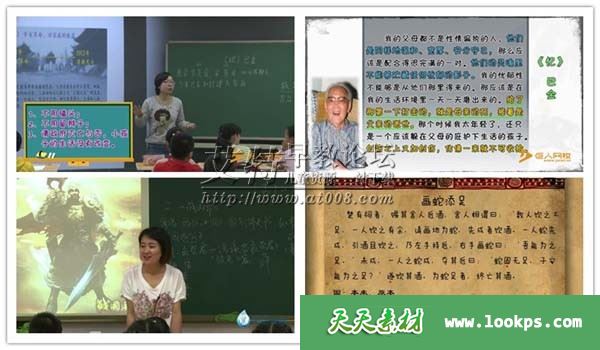 《大语文五年级》视频课程57讲共138集视频下载