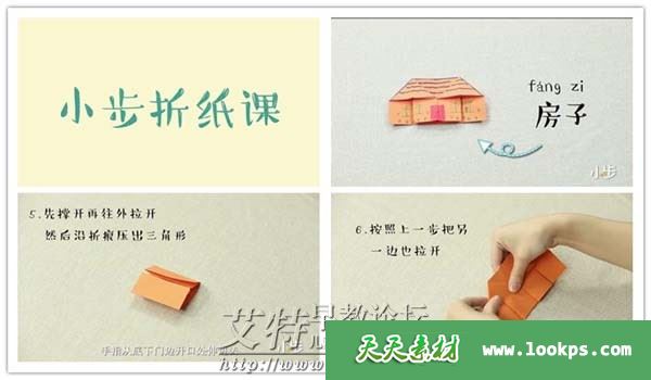 儿童亲子手工艺视频《小步折纸课》全30集下载