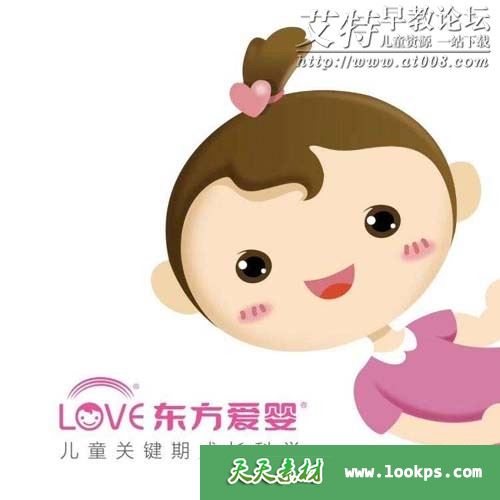 东方爱婴音乐游戏星星班(7-9月) 音频mp3共29集下载