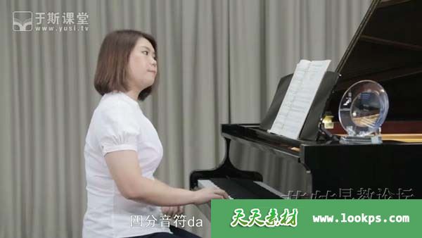 于斯课堂《拜厄钢琴基本教程》视频课程全115集下载