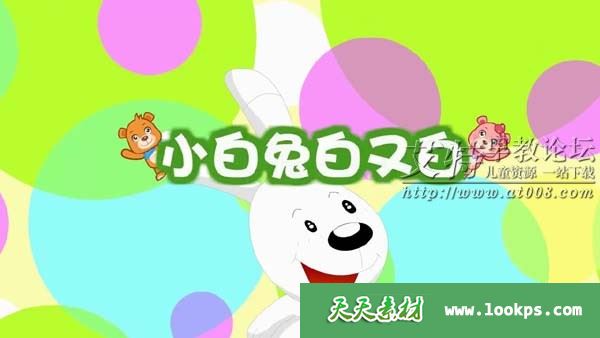 益智儿歌动画《巴巴熊中文儿歌》全126集下载