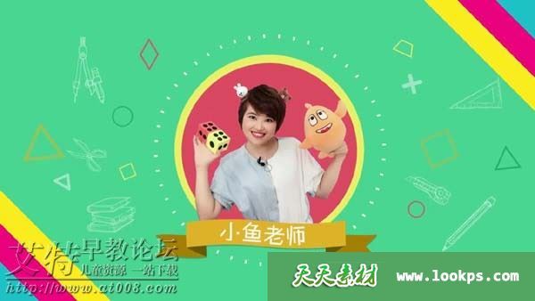 KS《几何训练场》视频课程全18集下载