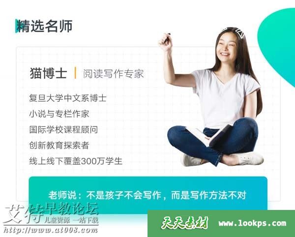 《猫博士带你破解考试作文》视频课程全5集下载