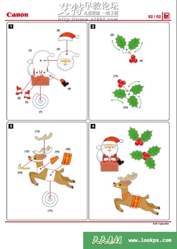 圣诞节手工素材包 PDF格式共97个下载